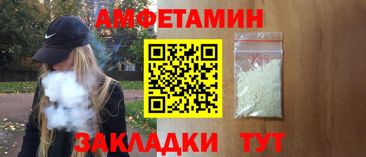 АМФЕТАМИН 98% Выкса