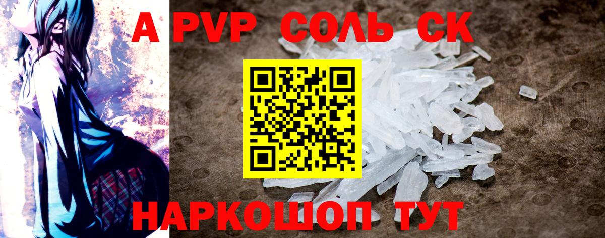 Выкса  Alpha PVP мука  А ПВП Crystall  Вход с VPN 