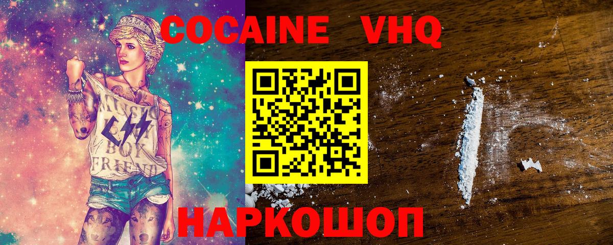 Кокаин Колумбийский Выкса