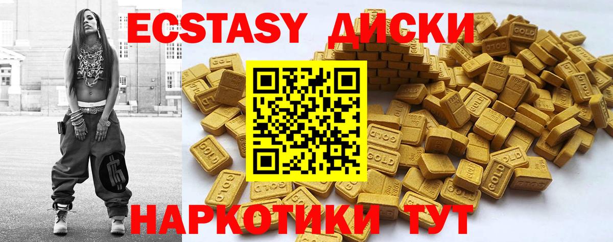 Экстази XTC Выкса