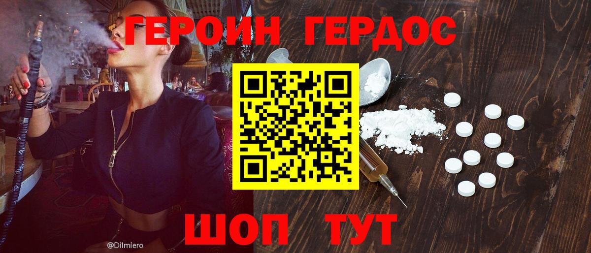 Героин афганец Выкса