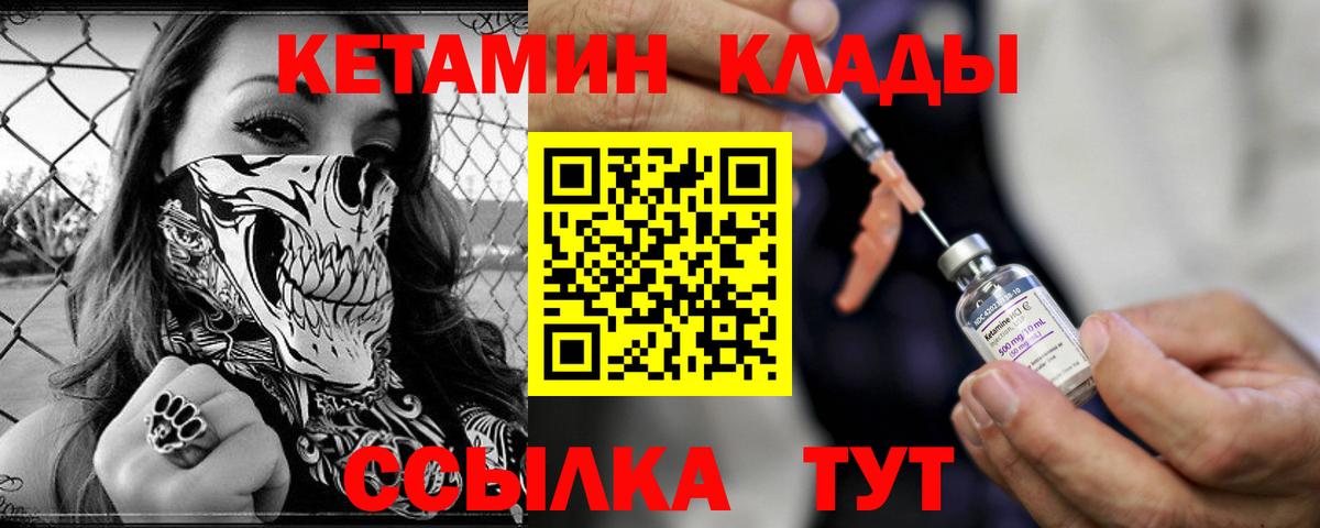 Кетамин VHQ Выкса