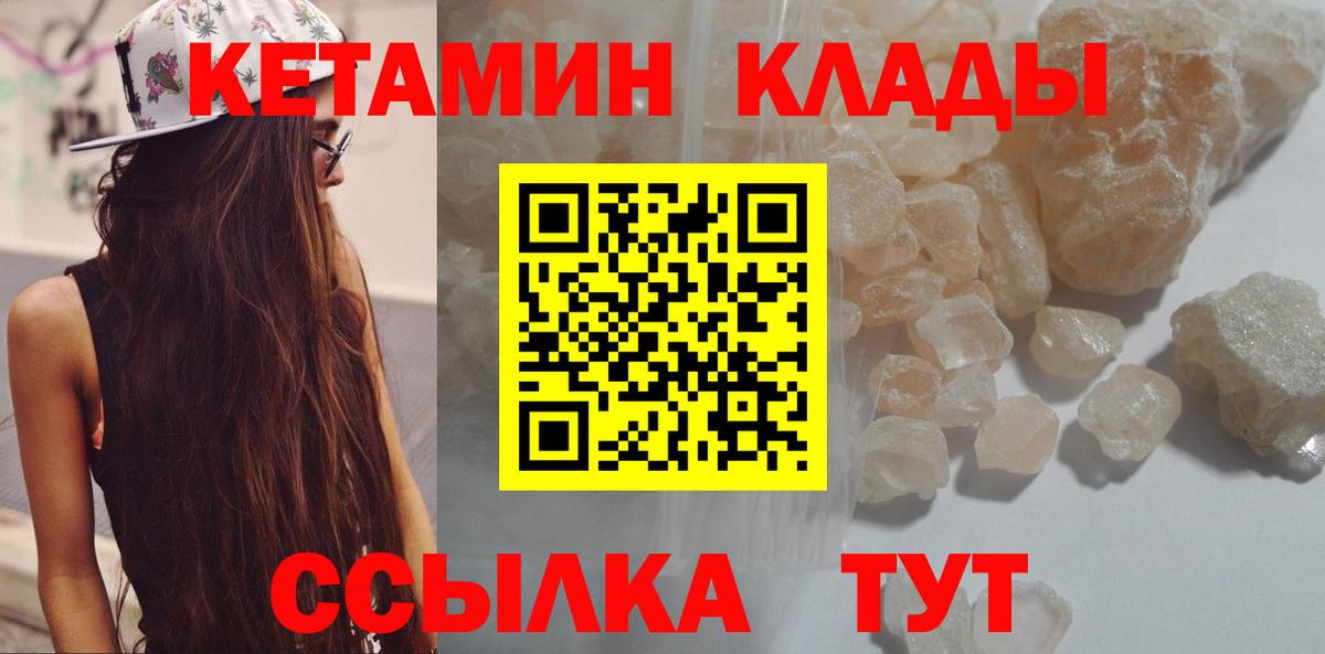 Кетамин ketamine  Вход с VPN  Выкса  Кетамин ketamine 