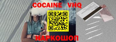 COCAINE Можайск