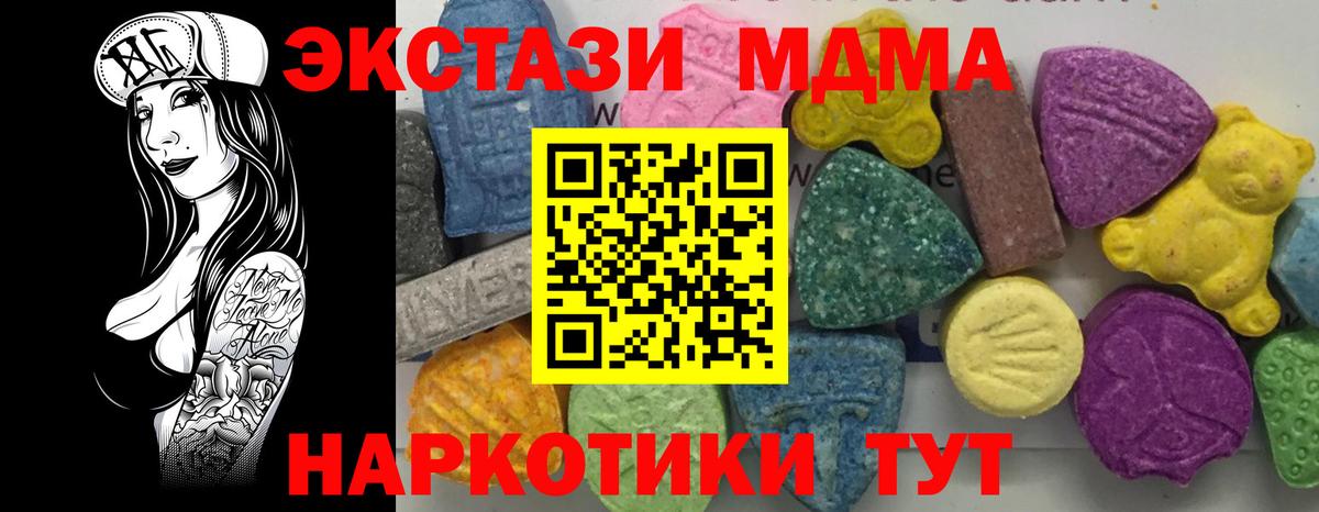 МДМА молли  МДМА Molly  Вход с VPN  Выкса 