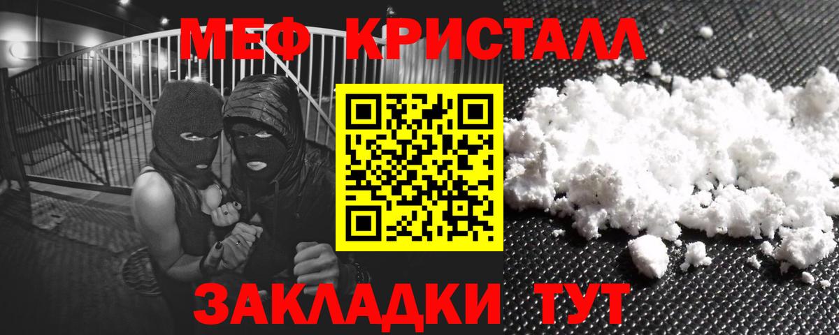 МЕФ мука Выкса