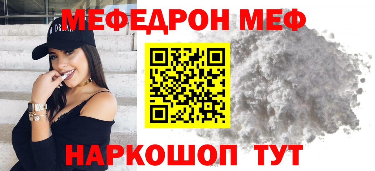 Меф  МЕФ VHQ  Меф  Вход с VPN  Выкса 