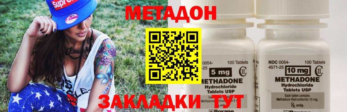 МЕТАДОН VHQ  Вход с VPN  Выкса  МЕТАДОН VHQ 