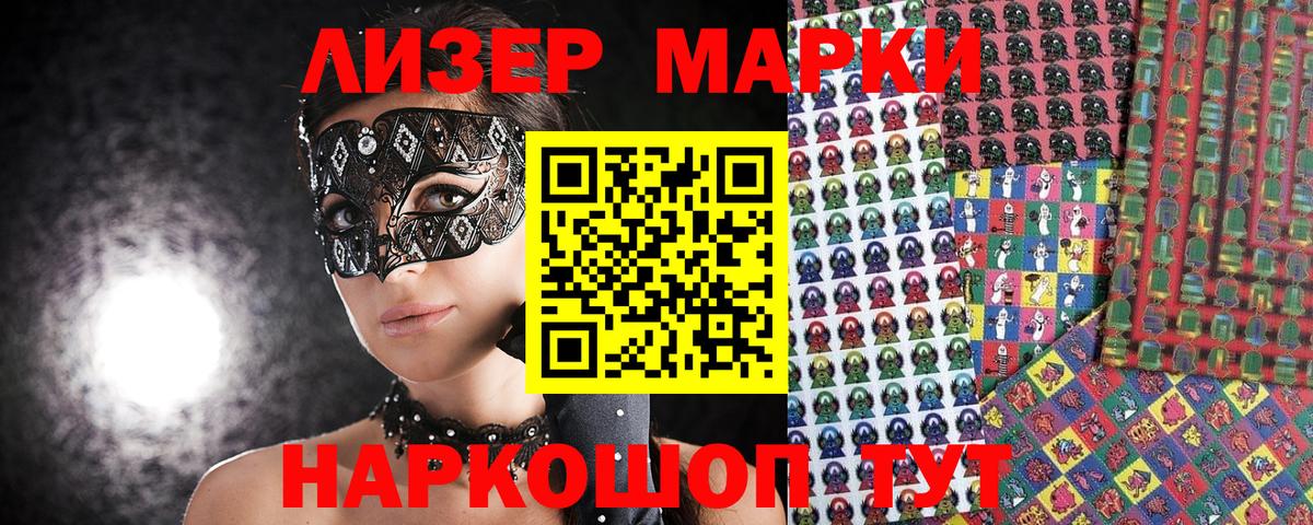 Марки N-bome 1500мкг  Марки N-bome 1500мкг  Выкса  Вход с VPN 