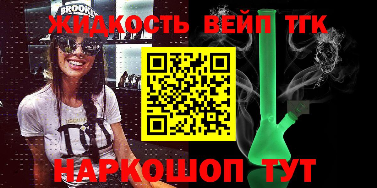 Дистиллят ТГК вейп с тгк  Вход с VPN  Дистиллят ТГК гашишное масло  Выкса 